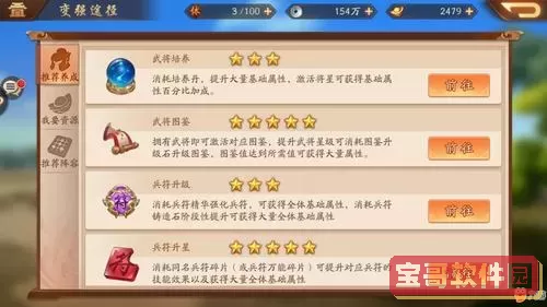 少年三国志2如何快速提升等级？少年三国志功能开启表