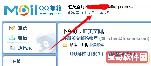 qq邮箱垃圾箱在哪里开？手机qq垃圾箱在哪里？