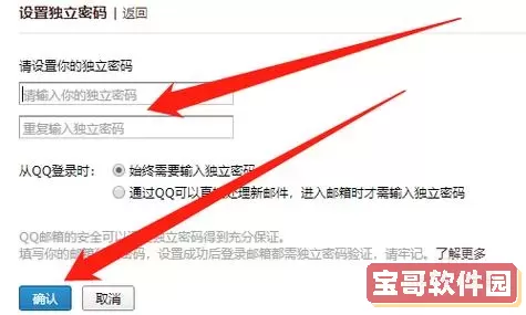 qq邮箱忘记密码了怎么办？邮箱解压密码在哪设置？