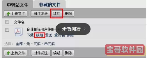 qq邮箱过期了能恢复吗？qq文件没下载过期了