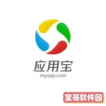 应用宝商城app 应用宝在哪下载？