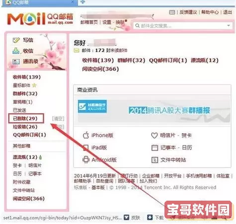 qq邮箱怎么看自己发过的邮件？qq邮箱如何查看已发邮件？