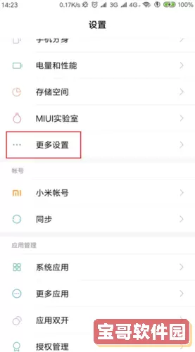 应用宝ios版本怎么下载？应用宝没有ios版吗？