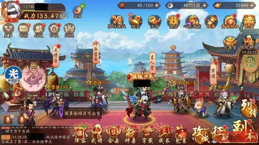 少年三国志2主线761章怎么过？少年三国志2后期攻略