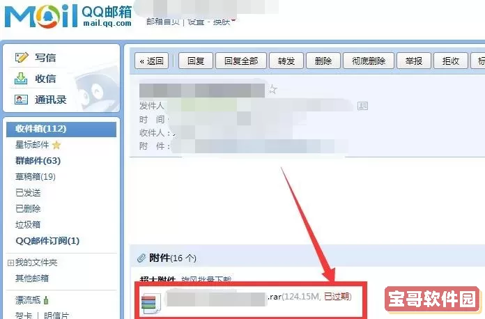 qq邮箱已失效是什么意思？微信qq邮箱已失效