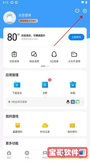 应用宝app官方下载2023免费安装 应用宝下载安装入口