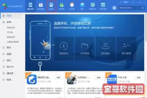 应用宝apk软件下载官网 应用宝app下载入口