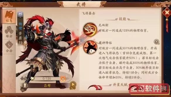 少年三国志2武将品质顺序 少年三国志品质划分