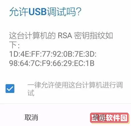 应用宝usb调试 一键开启usb调试软件