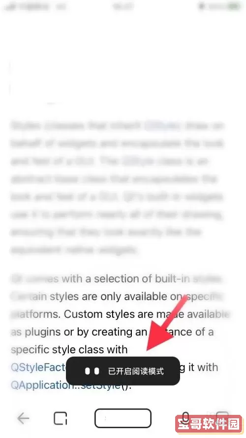 夸克纯净阅读模式怎样开启 夸克阅读模式弹不出来