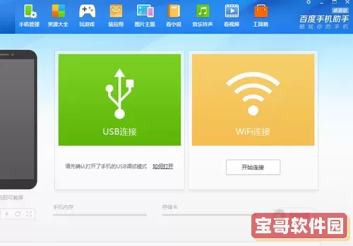 应用宝root功能在哪？应用宝怎么root权限？