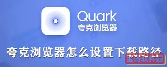 夸克播放器下载安装 夸克影视免费版apk