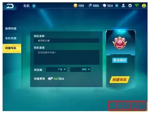 qq飞车手游可以转系统吗？qq飞车转系统怎么转？