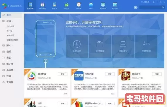 应用宝tv版apk下载 应用宝商店app下载