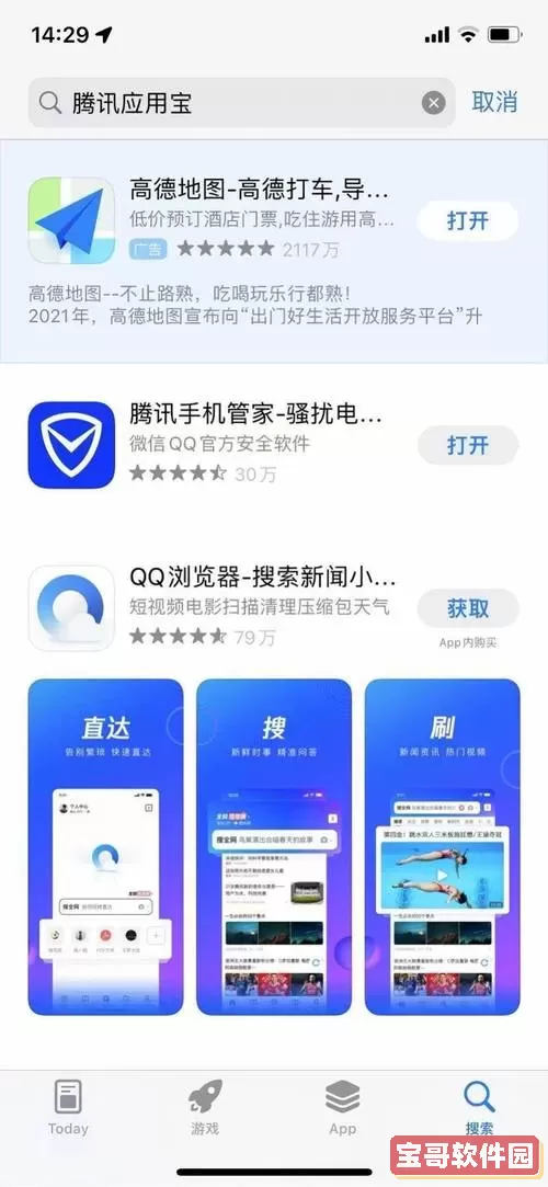 应用宝vivo vivo无法下载应用宝