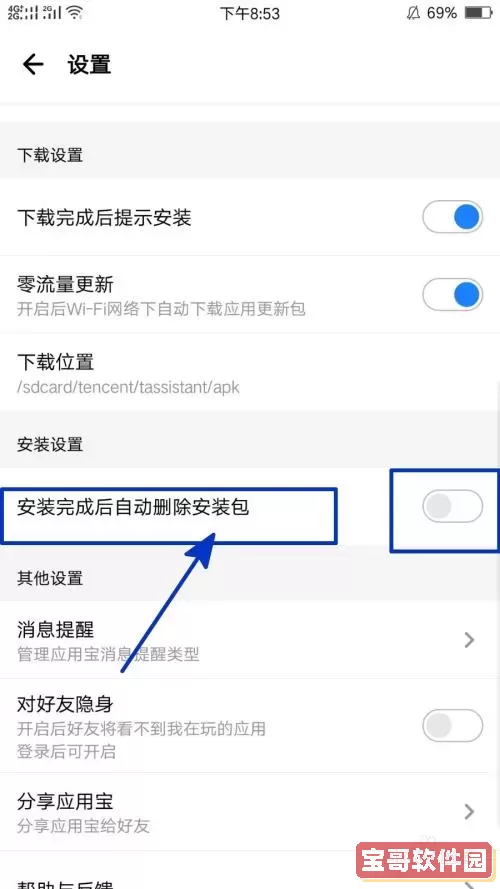 应用宝是什么意思可以删除吗？应用宝有用吗可以卸载吗？