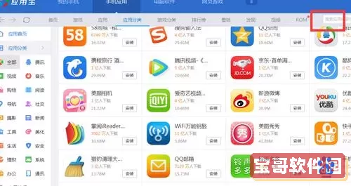 应用宝下载app下载 100款软件app入口