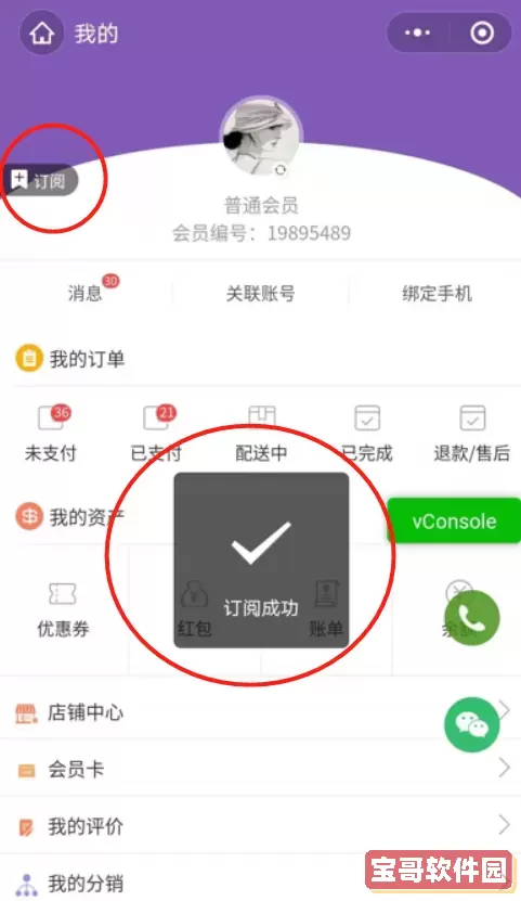 夸克订阅在哪里打开？夸克网盘订阅在哪里看？