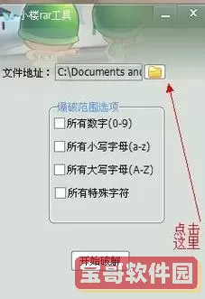 夸克exe改为rar解压 exe改成rar再解压