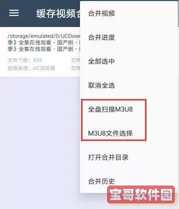 夸克m3u8视频怎么删除？夸克下载的视频m3u8咋办