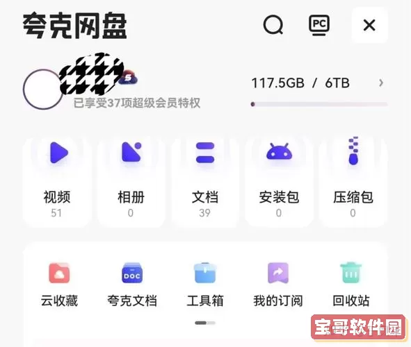 夸克哪个版本好用？夸克最好用的旧版本