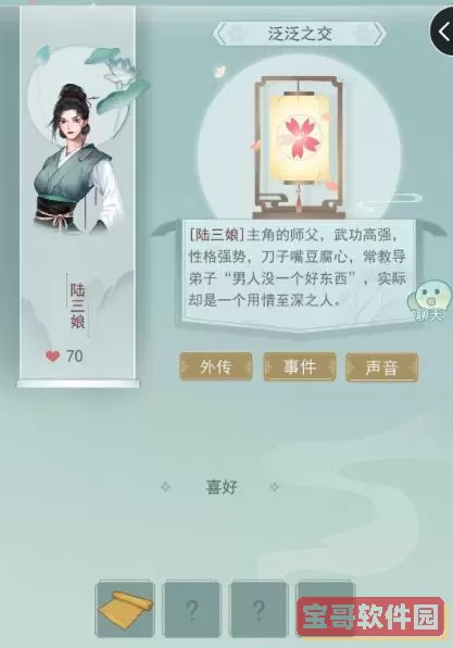 江湖悠悠问酒武学搭配 江湖悠悠武学搭配新手