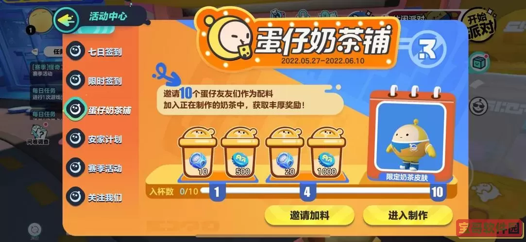 光环助手蛋仔派对 光环助手app手游