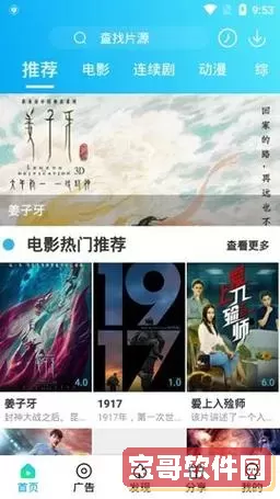 夸克tv版apk 夸克影视tv版