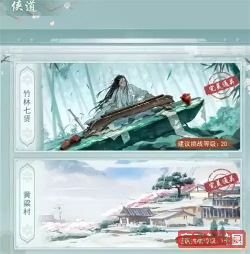 江湖悠悠竹林七贤完美通关 江湖悠悠竹林七贤怎么进？