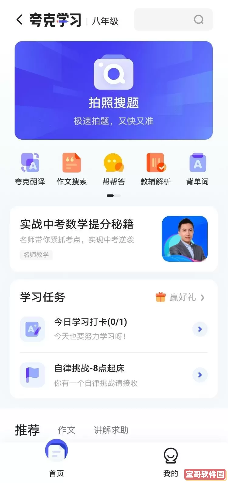 夸克悬浮窗搜题怎么开？夸克悬浮窗找不到了