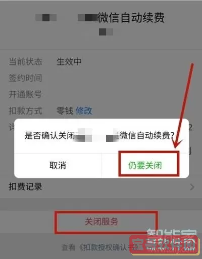 夸克vip自动续费怎么取消？夸克怎么取消88vip认证？