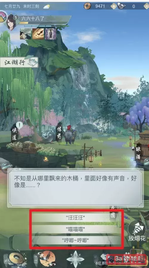 江湖悠悠如何自救？江湖悠悠怎么营救或自救？