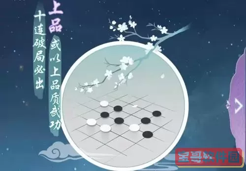 江湖悠悠棋谱 江湖悠悠棋谱神之一手