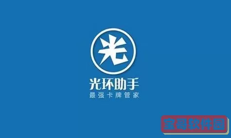 光环助手二维码下载