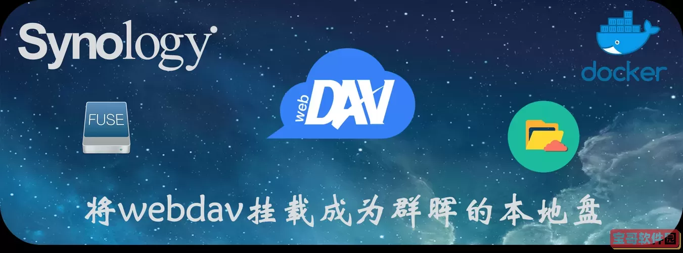 夸克webdav 夸克官网入口