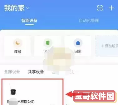 小翼管家怎么看回放？小翼管家7天免费回看