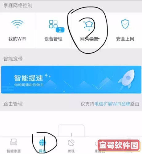 小翼管家怎么连接wifi？小翼管家绑定不了wifi