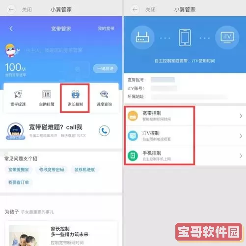 小翼管家设备已经被用户绑定怎么办？该设备已绑定别的账号