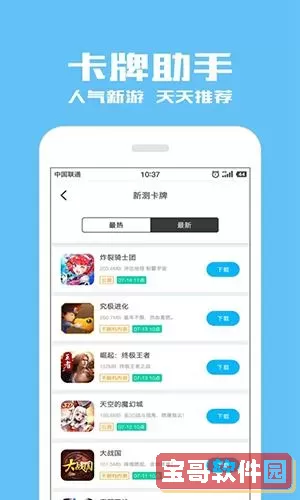 光环助手华为版下载 光环助手官方版下载2.0