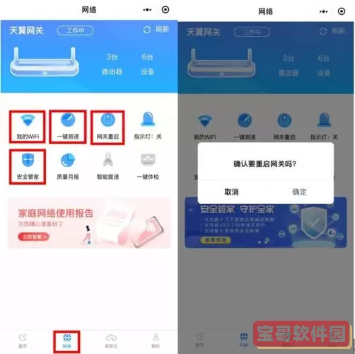 小翼管家消息提示怎么关？小翼管家检测到画面变动