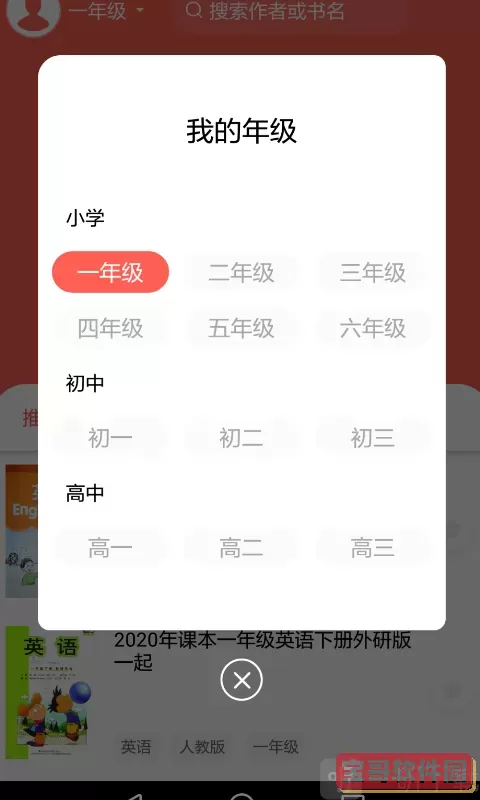 作业精灵查答案要钱吗？作业精灵有试卷吗？