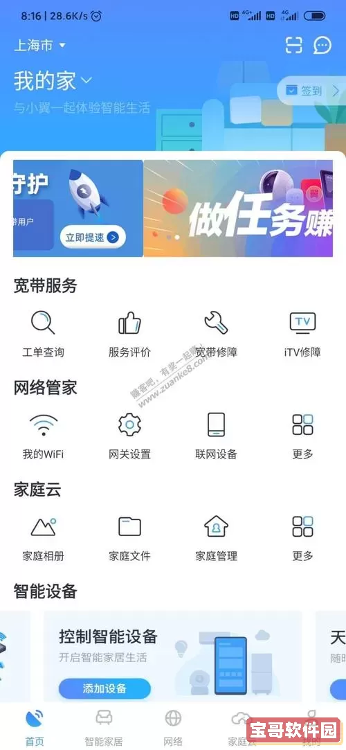 小翼管家u盘共享 u盘显示不共享