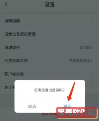 小翼管家已被绑定怎么解除？小翼管家设备强制解绑