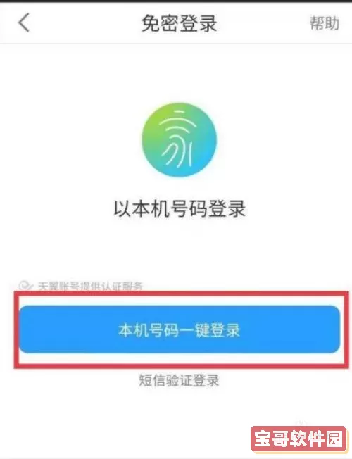 小翼管家u1 移动有没有像小翼管家