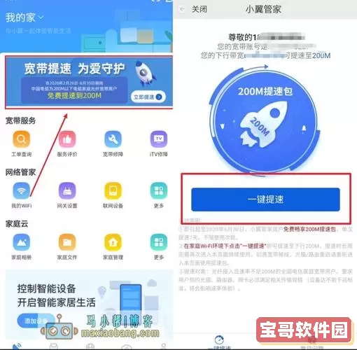 小翼管家显示设备已离线怎么办？设备离线怎么恢复？