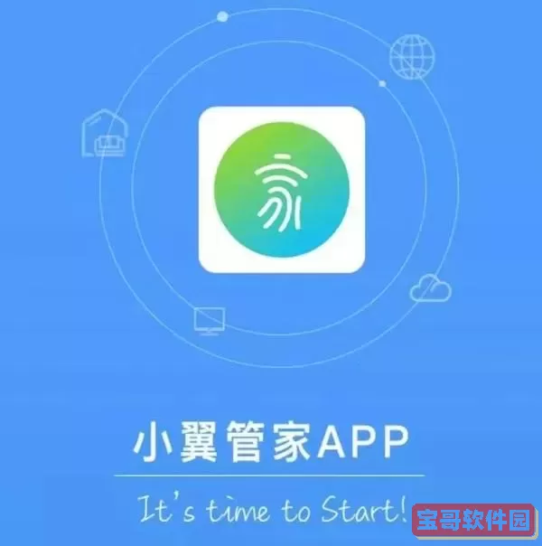 小翼管家wifi漫游开好还是不开好 家庭wifi漫游要不要开