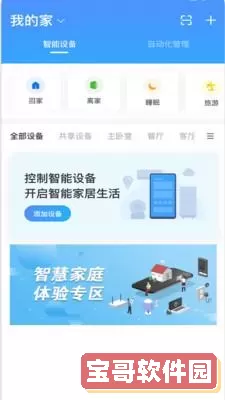 小翼管家云回看套餐怎么收费？小翼管家云回看要收费吗？