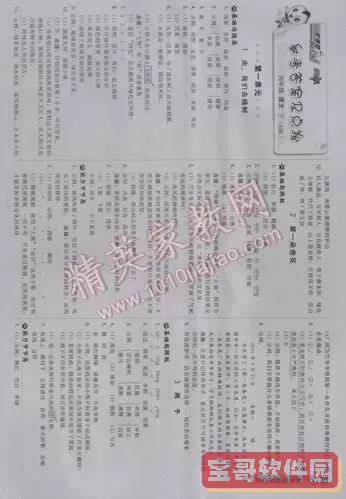 作业精灵里的答案怎么打印？扫一扫整本寒假作业答案