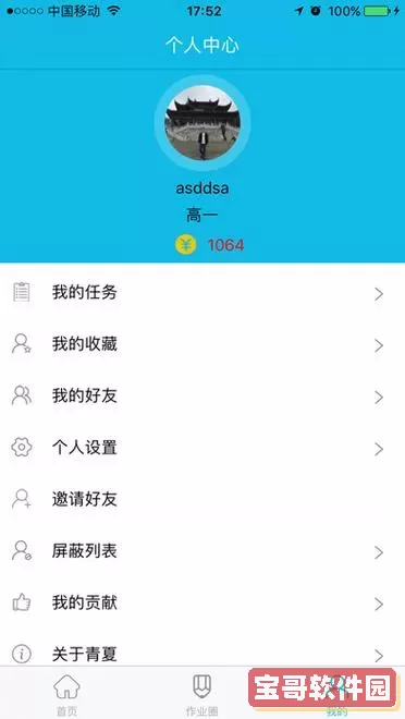 作业精灵iOS为什么闪退？作业精灵为什么总是闪退？