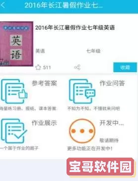 作业精灵截图不了怎么办？作业精灵怎么强制截屏？